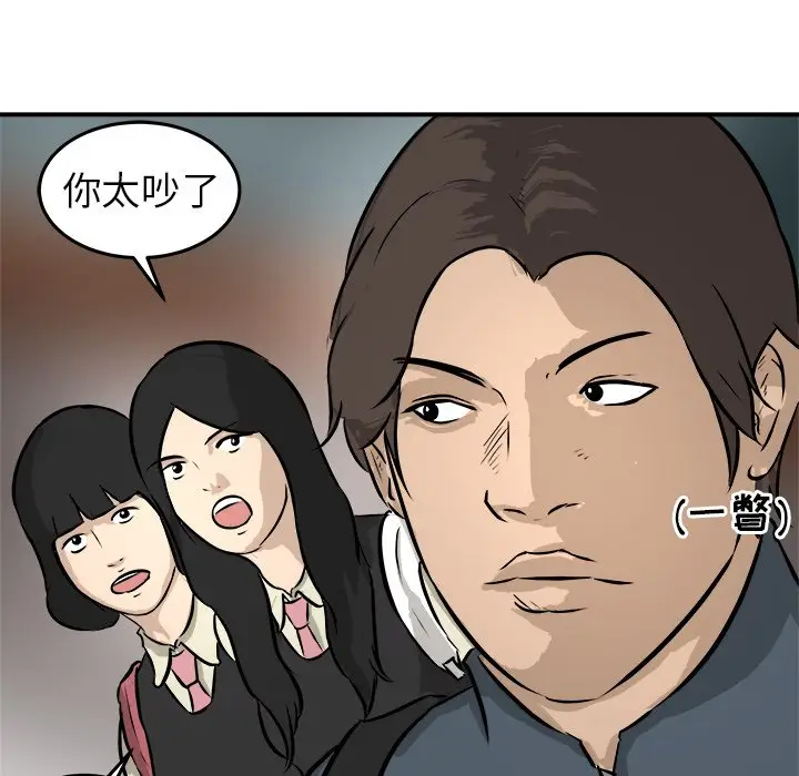 男神进行时[顶通]韩漫全集-第 19 话无删减无遮挡章节图片 
