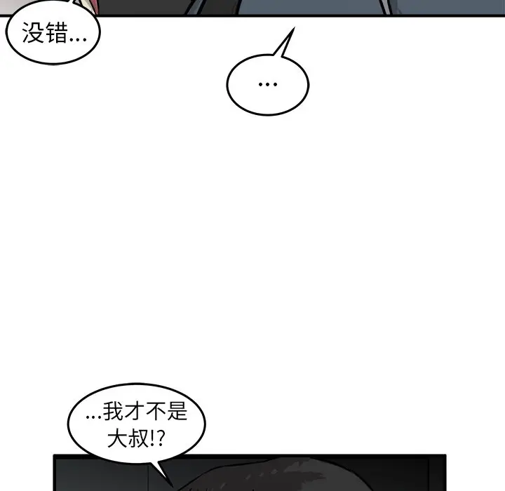 男神进行时[顶通]韩漫全集-第 19 话无删减无遮挡章节图片 