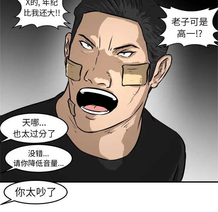 男神进行时[顶通]韩漫全集-第 19 话无删减无遮挡章节图片 
