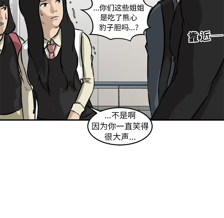 男神进行时[顶通]韩漫全集-第 19 话无删减无遮挡章节图片 