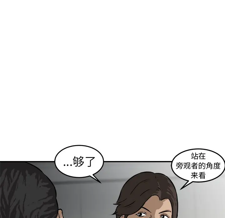 男神进行时[顶通]韩漫全集-第 19 话无删减无遮挡章节图片 