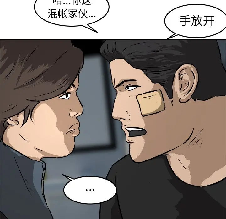 男神进行时[顶通]韩漫全集-第 19 话无删减无遮挡章节图片 