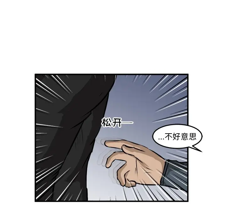 男神进行时[顶通]韩漫全集-第 19 话无删减无遮挡章节图片 
