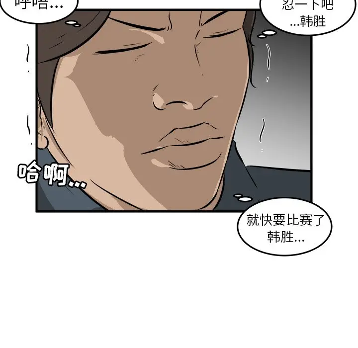 男神进行时[顶通]韩漫全集-第 19 话无删减无遮挡章节图片 