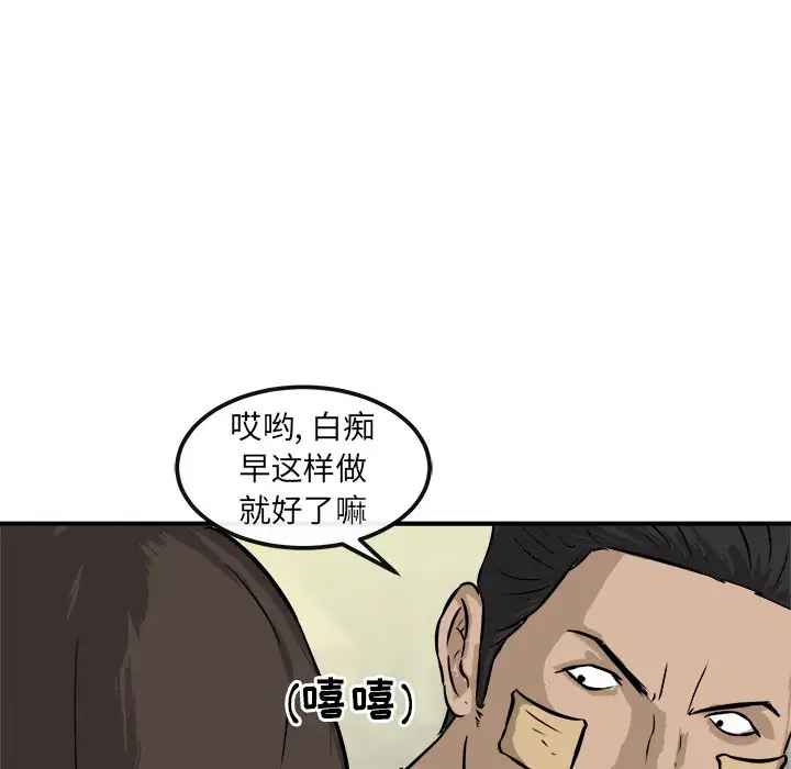 男神进行时[顶通]韩漫全集-第 19 话无删减无遮挡章节图片 