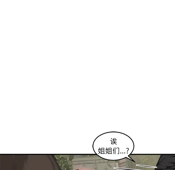 男神进行时[顶通]韩漫全集-第 19 话无删减无遮挡章节图片 