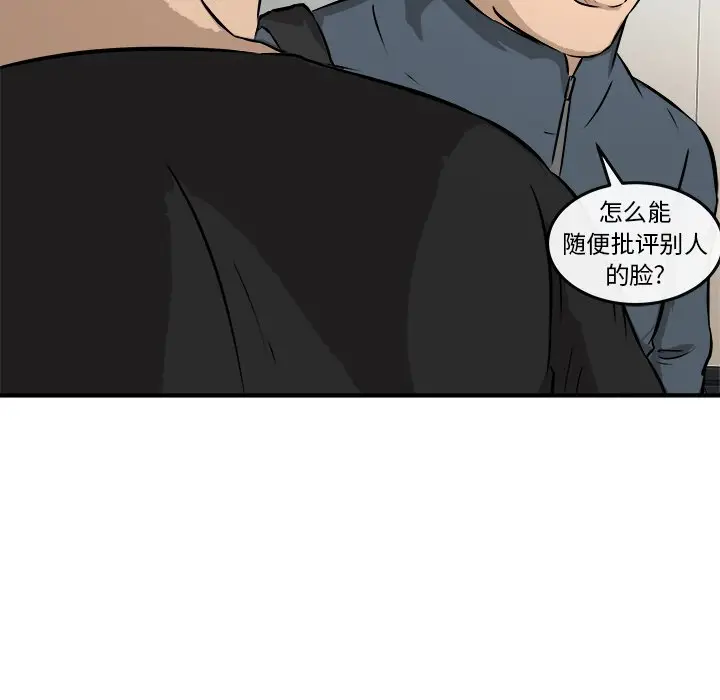 男神进行时[顶通]韩漫全集-第 19 话无删减无遮挡章节图片 