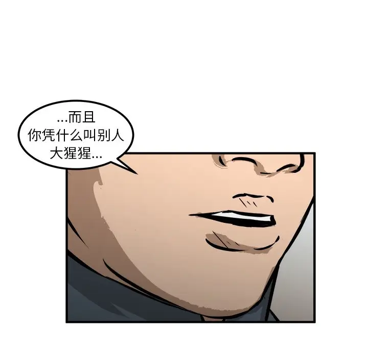 男神进行时[顶通]韩漫全集-第 19 话无删减无遮挡章节图片 