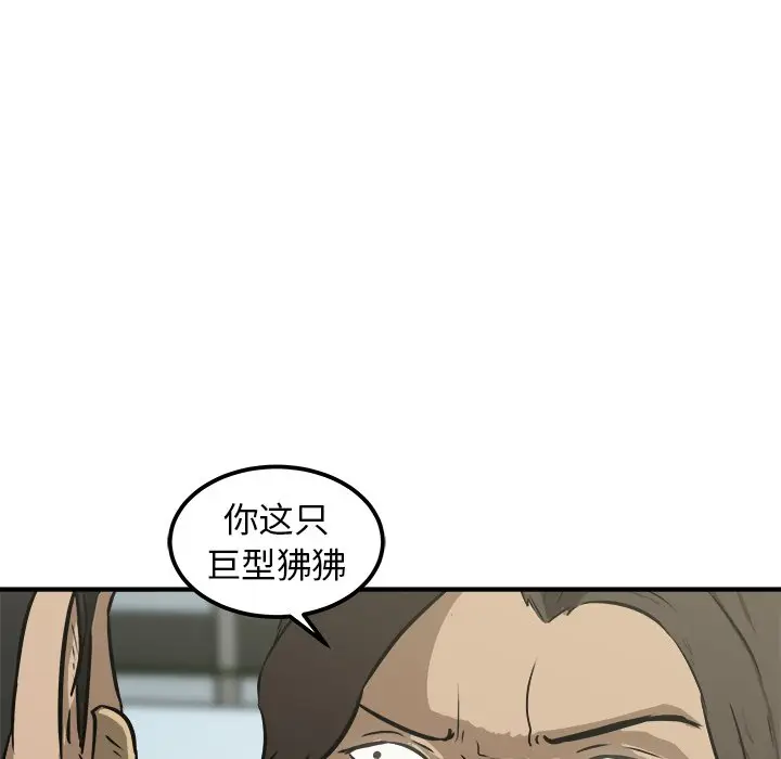男神进行时[顶通]韩漫全集-第 19 话无删减无遮挡章节图片 
