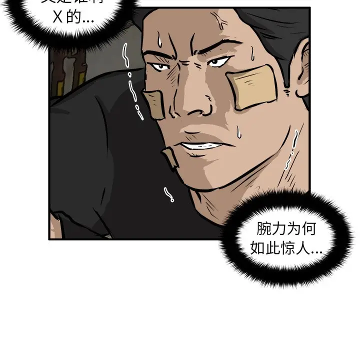 男神进行时[顶通]韩漫全集-第 20 话无删减无遮挡章节图片 