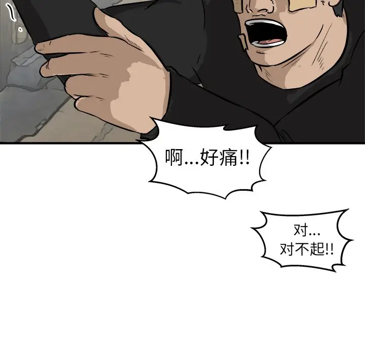 男神进行时[顶通]韩漫全集-第 20 话无删减无遮挡章节图片 