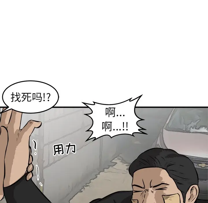 男神进行时[顶通]韩漫全集-第 20 话无删减无遮挡章节图片 