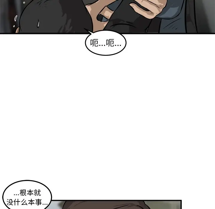 男神进行时[顶通]韩漫全集-第 20 话无删减无遮挡章节图片 