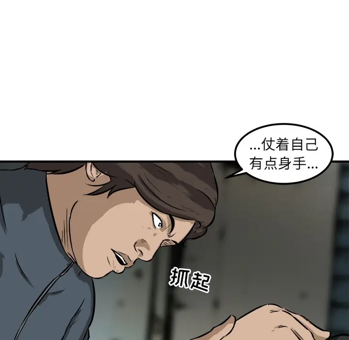 男神进行时[顶通]韩漫全集-第 20 话无删减无遮挡章节图片 