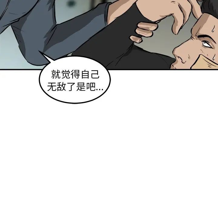 男神进行时[顶通]韩漫全集-第 20 话无删减无遮挡章节图片 