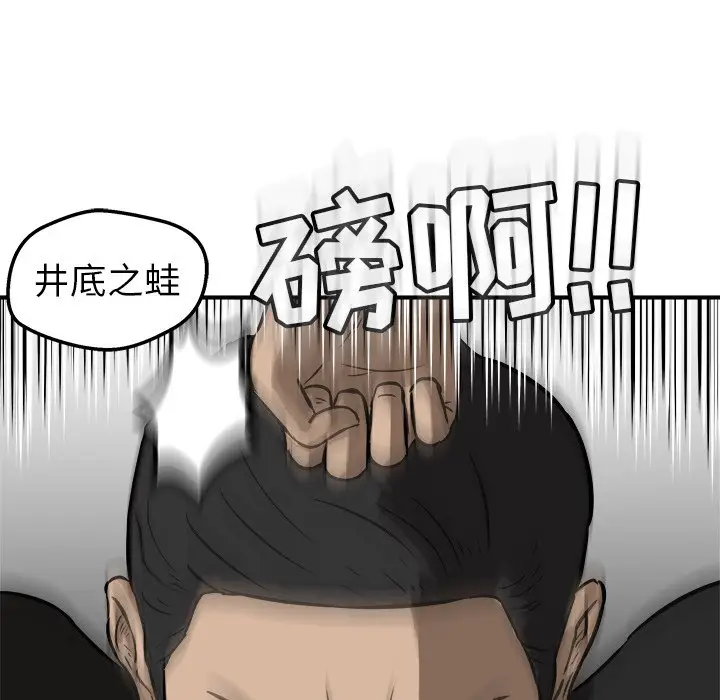 男神进行时[顶通]韩漫全集-第 20 话无删减无遮挡章节图片 