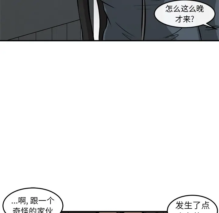 男神进行时[顶通]韩漫全集-第 20 话无删减无遮挡章节图片 
