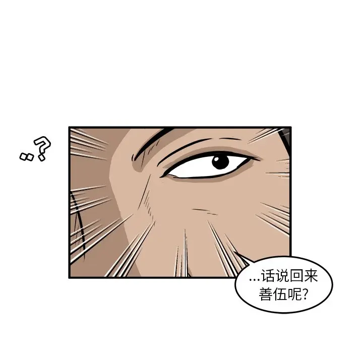 男神进行时[顶通]韩漫全集-第 20 话无删减无遮挡章节图片 