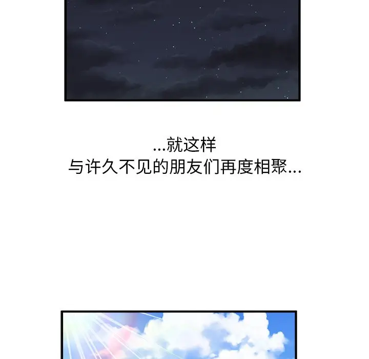 男神进行时[顶通]韩漫全集-第 20 话无删减无遮挡章节图片 