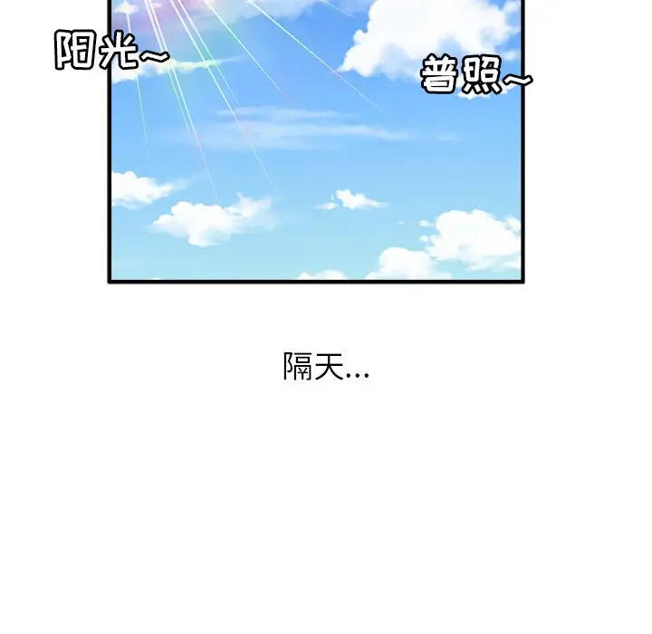 男神进行时[顶通]韩漫全集-第 20 话无删减无遮挡章节图片 