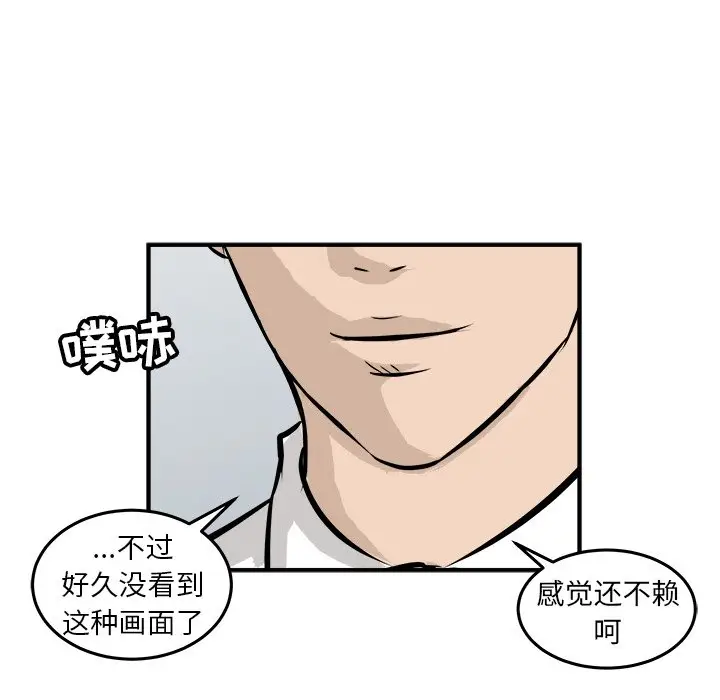 男神进行时[顶通]韩漫全集-第 20 话无删减无遮挡章节图片 