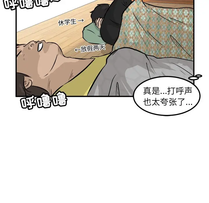 男神进行时[顶通]韩漫全集-第 20 话无删减无遮挡章节图片 