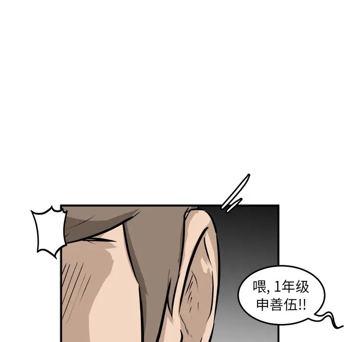 男神进行时[顶通]韩漫全集-第 20 话无删减无遮挡章节图片 