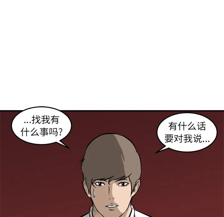 男神进行时[顶通]韩漫全集-第 20 话无删减无遮挡章节图片 