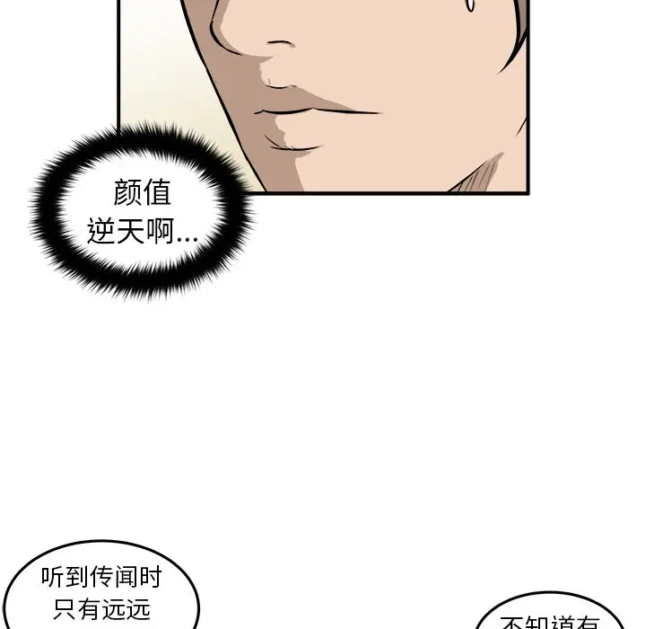 男神进行时[顶通]韩漫全集-第 20 话无删减无遮挡章节图片 