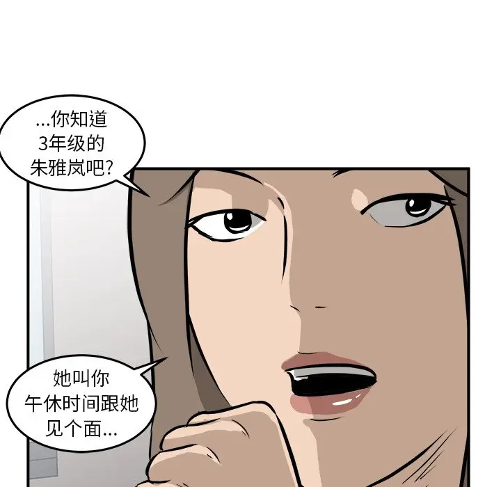 男神进行时[顶通]韩漫全集-第 20 话无删减无遮挡章节图片 