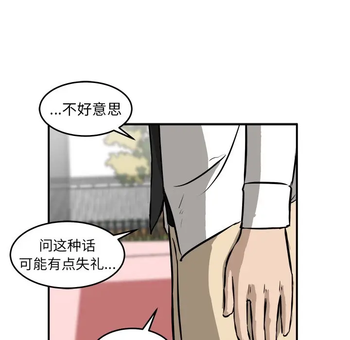 男神进行时[顶通]韩漫全集-第 20 话无删减无遮挡章节图片 