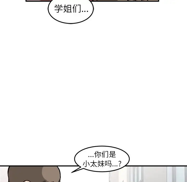 男神进行时[顶通]韩漫全集-第 20 话无删减无遮挡章节图片 