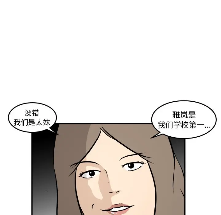 男神进行时[顶通]韩漫全集-第 20 话无删减无遮挡章节图片 