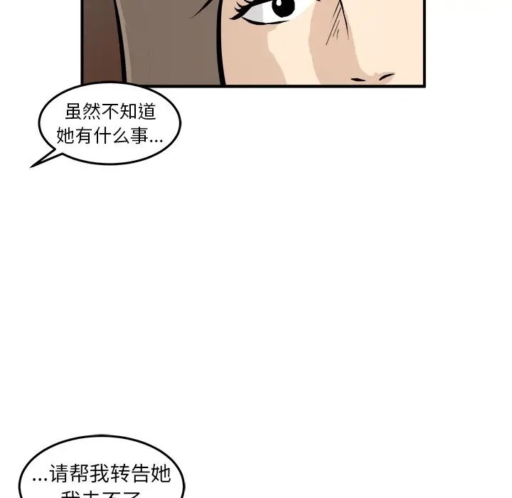 男神进行时[顶通]韩漫全集-第 20 话无删减无遮挡章节图片 