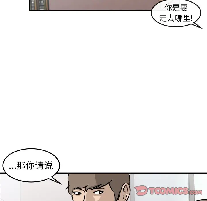 男神进行时[顶通]韩漫全集-第 20 话无删减无遮挡章节图片 