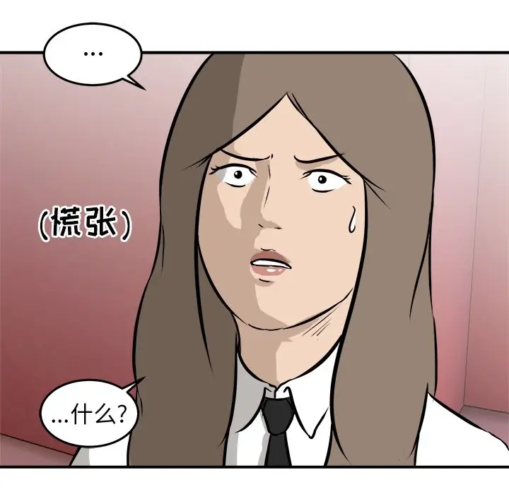 男神进行时[顶通]韩漫全集-第 20 话无删减无遮挡章节图片 