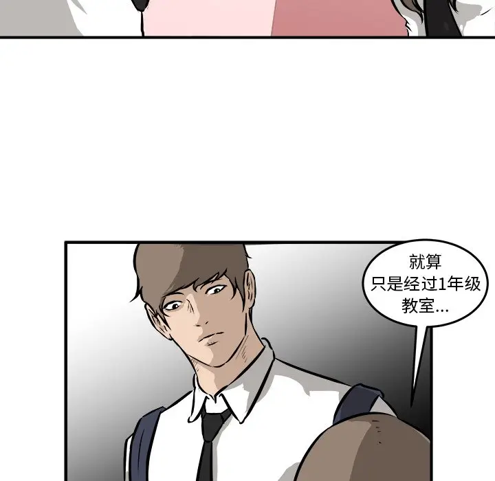 男神进行时[顶通]韩漫全集-第 20 话无删减无遮挡章节图片 