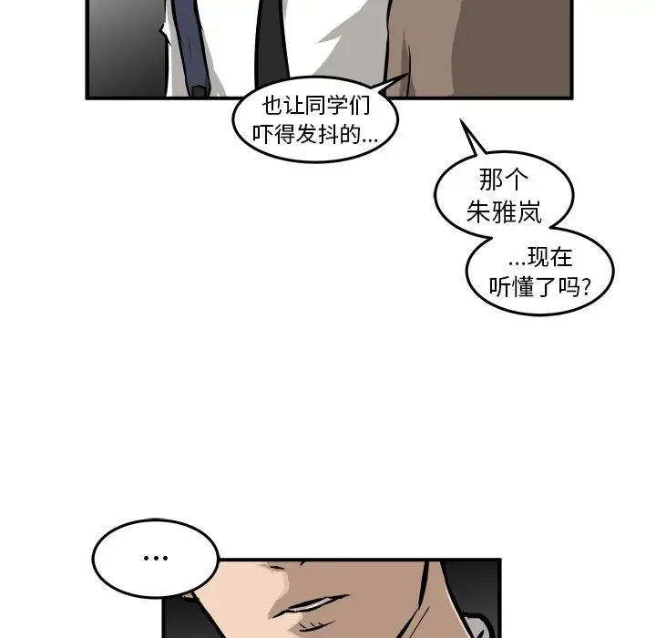 男神进行时[顶通]韩漫全集-第 20 话无删减无遮挡章节图片 