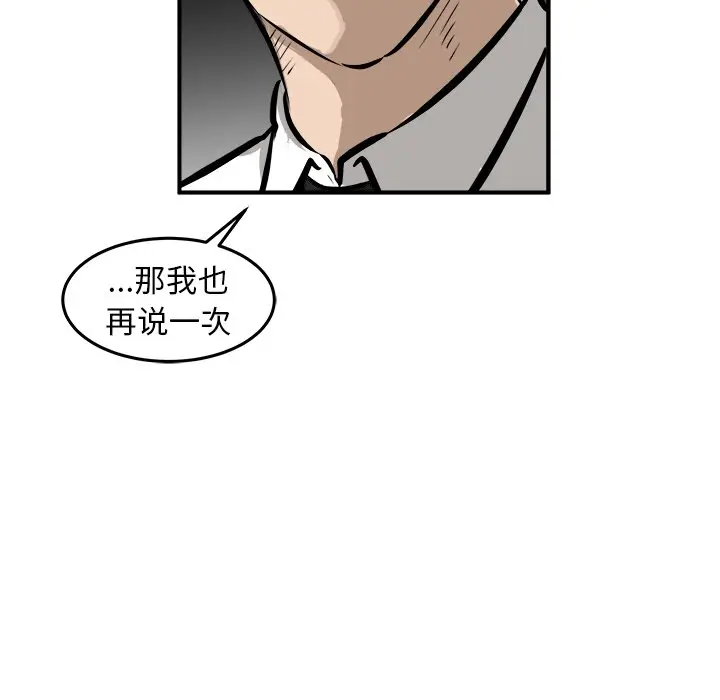 男神进行时[顶通]韩漫全集-第 20 话无删减无遮挡章节图片 