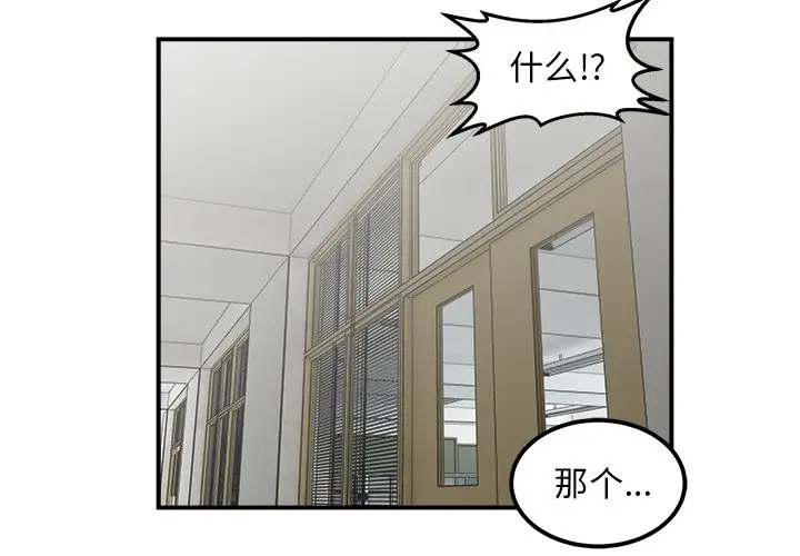 男神进行时[顶通]韩漫全集-第 21 话无删减无遮挡章节图片 
