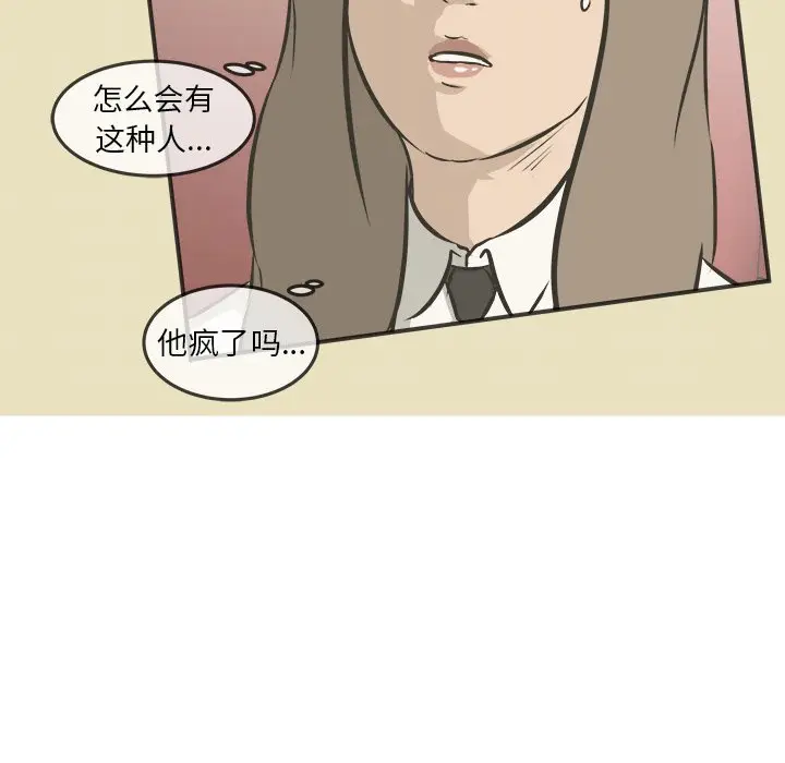男神进行时[顶通]韩漫全集-第 21 话无删减无遮挡章节图片 