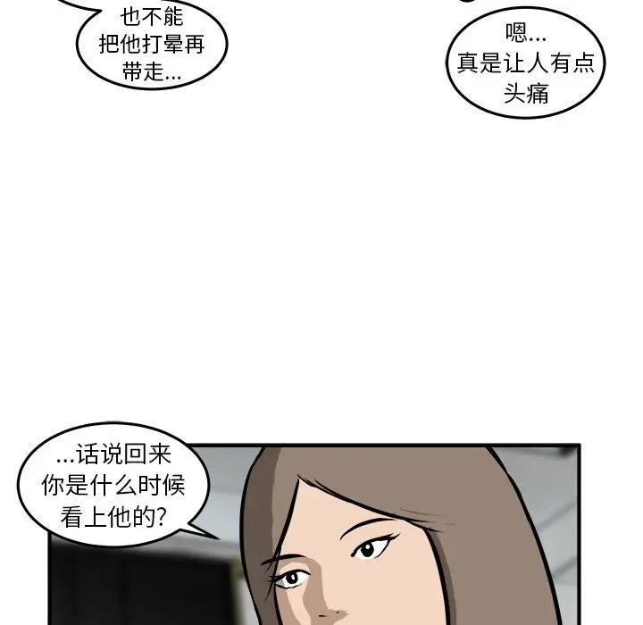 男神进行时[顶通]韩漫全集-第 21 话无删减无遮挡章节图片 