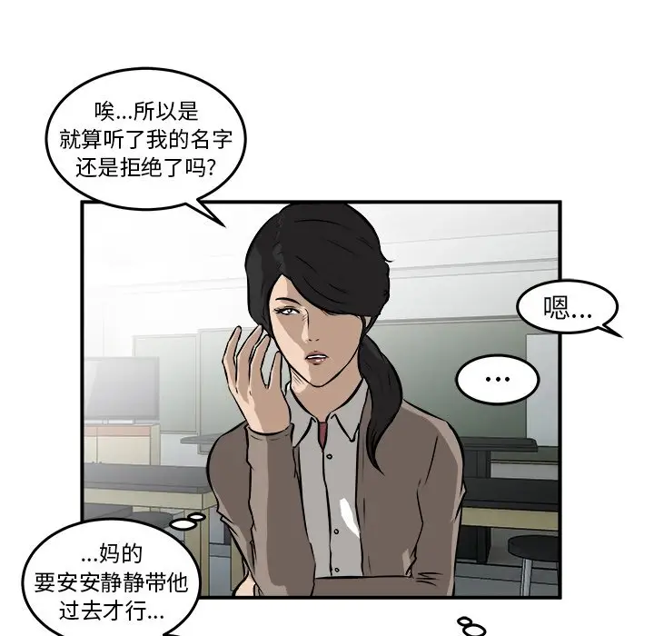 男神进行时[顶通]韩漫全集-第 21 话无删减无遮挡章节图片 