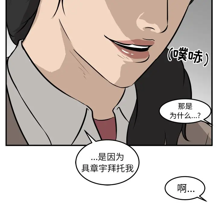 男神进行时[顶通]韩漫全集-第 21 话无删减无遮挡章节图片 