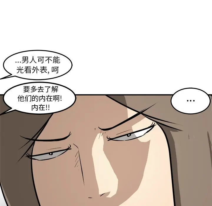 男神进行时[顶通]韩漫全集-第 21 话无删减无遮挡章节图片 