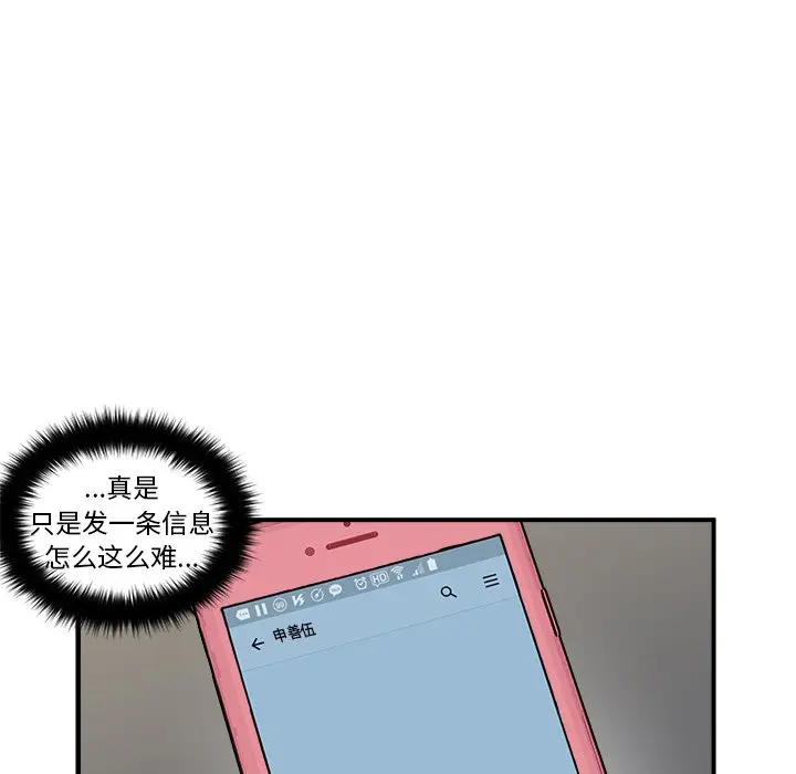 男神进行时[顶通]韩漫全集-第 21 话无删减无遮挡章节图片 