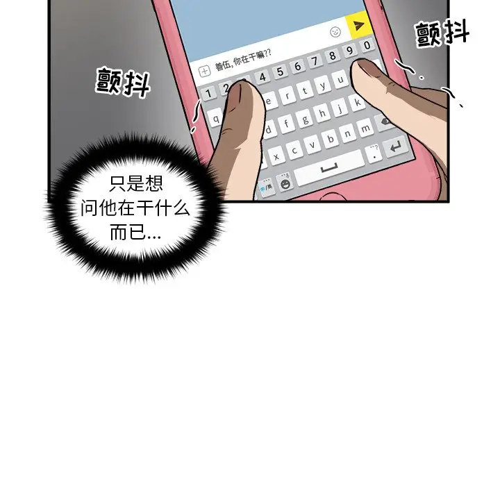 男神进行时[顶通]韩漫全集-第 21 话无删减无遮挡章节图片 