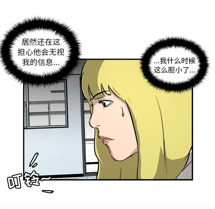 男神进行时[顶通]韩漫全集-第 21 话无删减无遮挡章节图片 