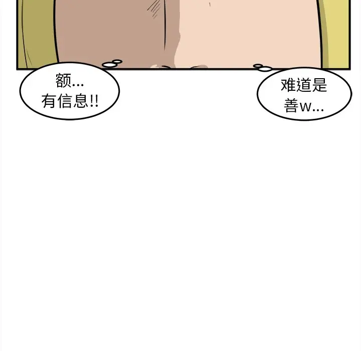 男神进行时[顶通]韩漫全集-第 21 话无删减无遮挡章节图片 