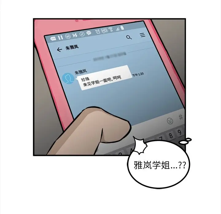 男神进行时[顶通]韩漫全集-第 21 话无删减无遮挡章节图片 